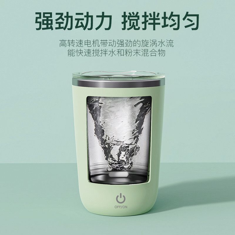 Automatic Magnetic Stirring Cup